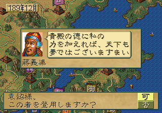 Sangokushi IV