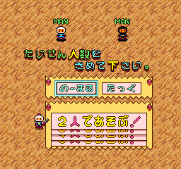 Bomberman '94