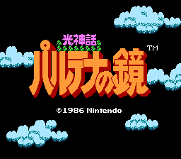 Hikari Shinwa - Palthena no Kagami