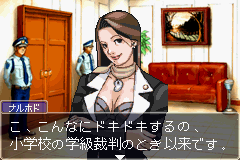 Gyakuten Saiban