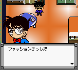 Meitantei Conan - Karakuri Jiin Satsujin Jiken