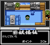 Mizuki Shigeru no Shin Youkaiden