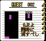 Nazo Puyo 2