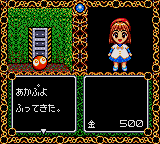 Madou Monogatari A - Dokidoki Vacation