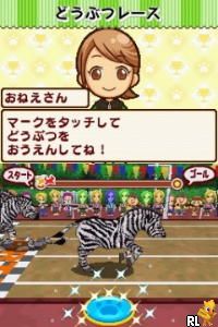 Minna no Doubutsuen