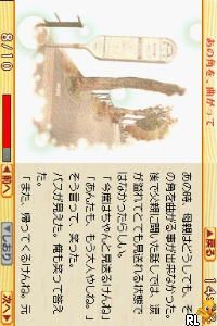 Minna de Dokusho DS - Keetai Shousetsu Desuuu