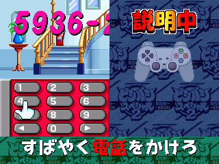 Bishi Bashi Special 2