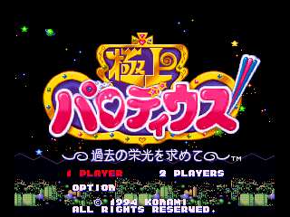 Gokujou Parodius Da! Deluxe Pack