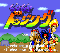Go! Go! Dodge League