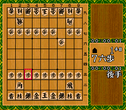 Super Shougi 3 - Kitaihei