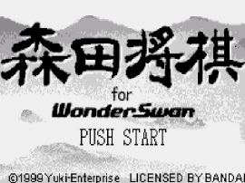 Morita Shogi