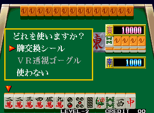 Idol Mahjong - final romance 2