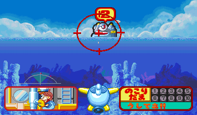 Ganbare! Marine Kun