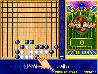 Heuk Sun Baek Sa