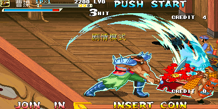 Knights of Valour: Ao Shi San Guo / Sangoku Senki: Ao shi San Guo