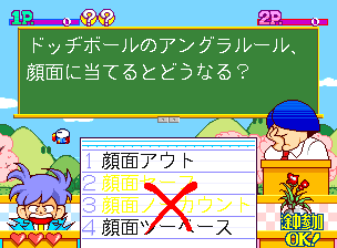 Quiz Gakumon no Susume