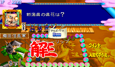 Quiz Tonosama no Yabou 2 Zenkoku-ban