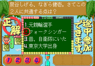 Yuuyu no Quiz de GO!GO!