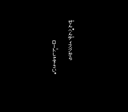 Famicom Mukashibanashi - Shin Onigashima - Kouhen