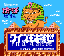 Nazoler Land Special!! - Quiz Ou wo Sagase