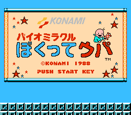 Bio Miracle Bokutte Upa