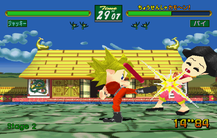 Virtua Fighter Kids