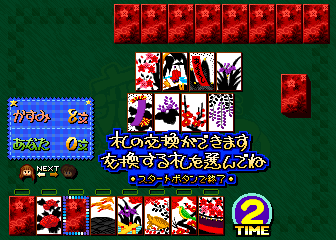 Koi Koi Shimasho 2 - Super Real Hanafuda