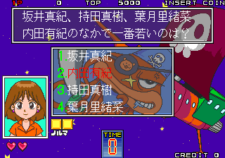 Quiz Theater - 3tsu no Monogatari
