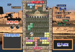 Tetris Plus 2