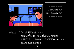 Famicom Mini - Vol 28 - Famicom Tantei Club Part II - Ushiro ni Tatsu Shoujo Zengouhen