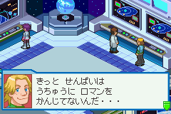 RockMan EXE 4 Tournament Blue Moon