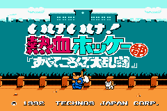 Kuniokun Nekketsu Collection 3