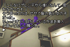 Kamaitachi no Yoru Advance