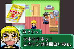 Konjiki no Gashbell!! Makai no Bookmark