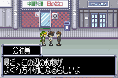 Getbackers Dakkanoku - Metropolis Dakkan Sakusen