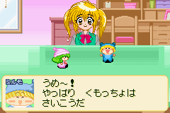 Wagamama Fairy Mirumo de Pon - Dokidoki Memorial Panic