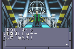 Shin Megami Tensei 2