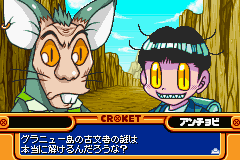 Croket 3 Guranyuoukoku No Nazo