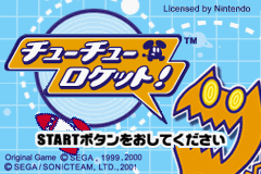 2 in 1 - Sonic Advance & Chuuchu Rocket
