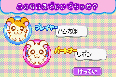 Tottoko Ham Tarou 3