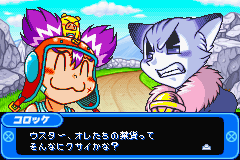 Croket! 2 Kindan no Bank To Banjyu