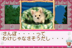 Koinu to Issho - Aijou Monogatari