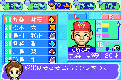 Yakyutsuku Advance