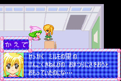 Wagamama Fairy Mirumo de Pon Ougon Maracas no Densetsu