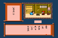 Famicom Mini - Vol 26 - Mukashi Hanashi - Shin Onigashima