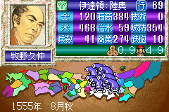 Nobunaga no Yabou