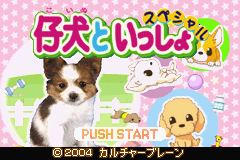 Twin Series 6 - Wannyan Idol Gakuen & Koinu to Issho
