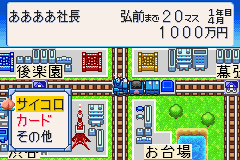 Momotarou Densetsu G - Gold Deck wo Tsukure!