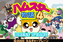 Hamster Monogatari 3EX 4 Special