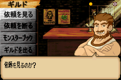 Monster Gate 2 - Dai Inaru Dungeon